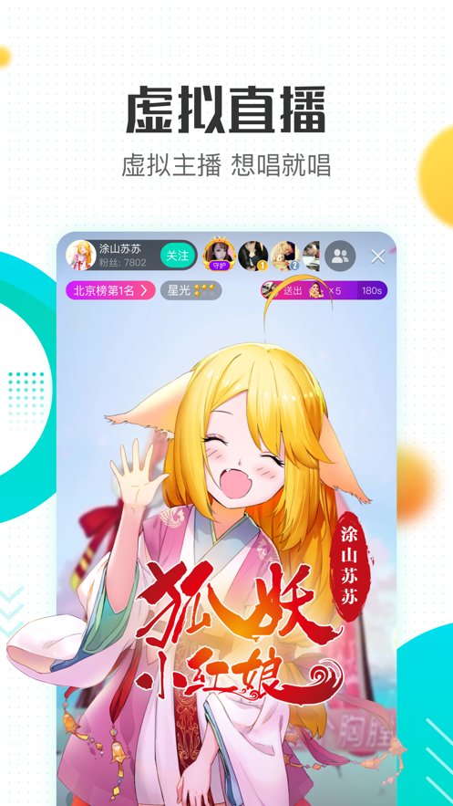 酷狗直播截圖