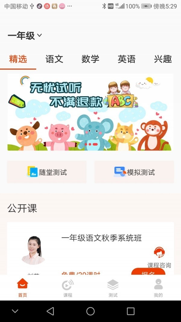 越樸時刻截圖