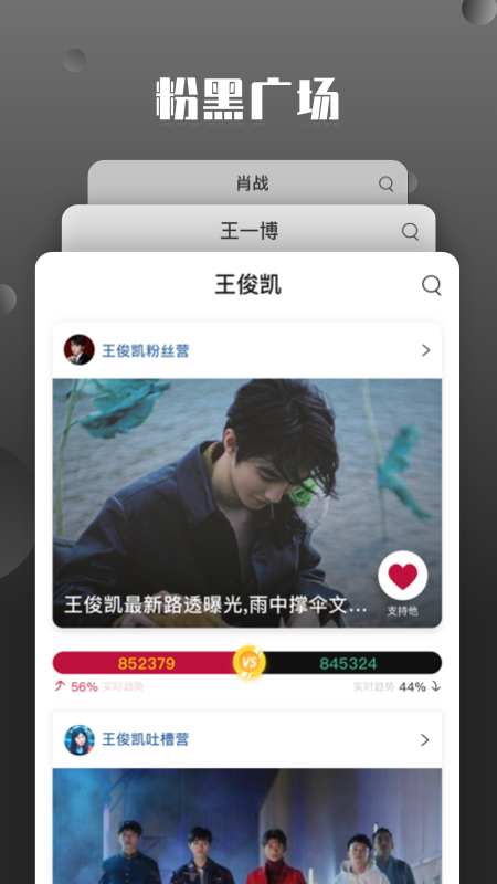 粉黑截圖