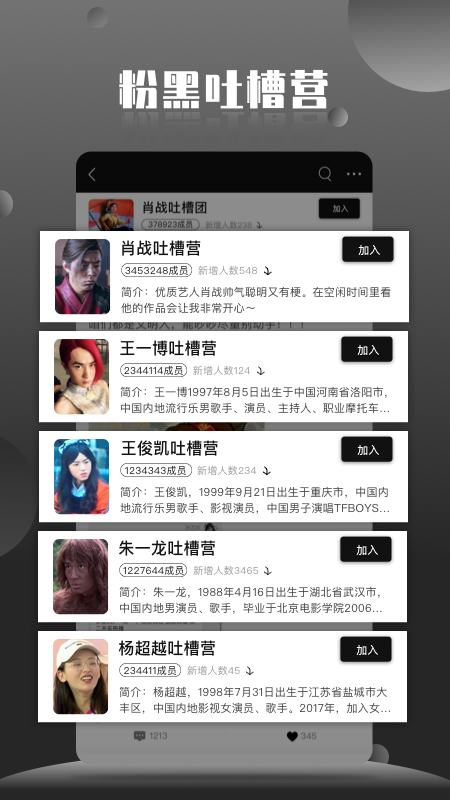 粉黑截圖