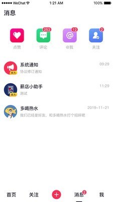 薪店短視頻截圖