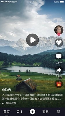 薪店短視頻截圖