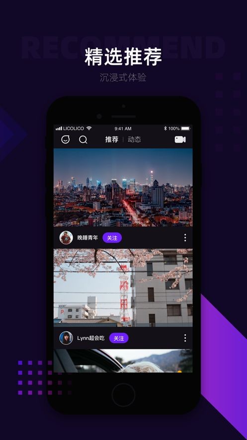Lico視頻截圖