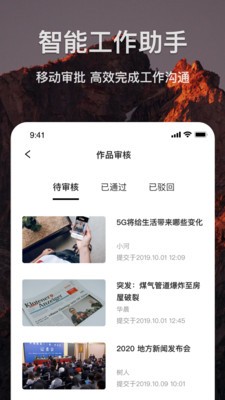 剪貝截圖