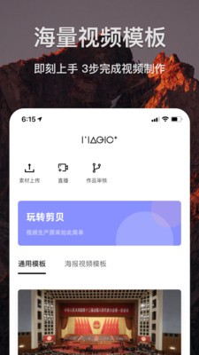 剪貝截圖