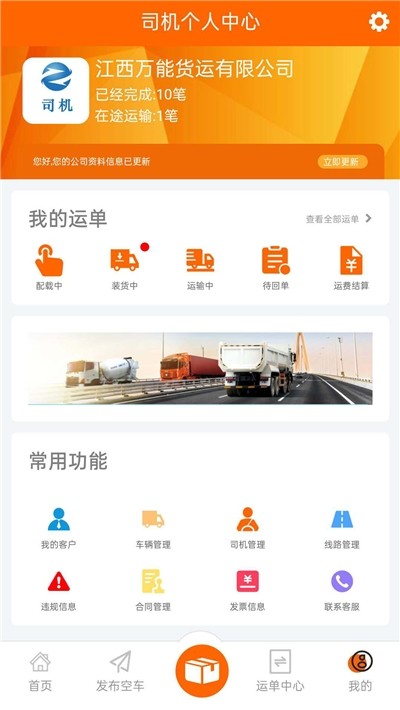 中正慧運截圖