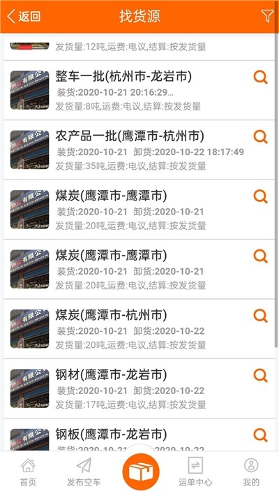 中正慧運截圖