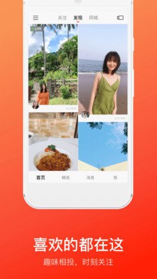 快手概念版截圖
