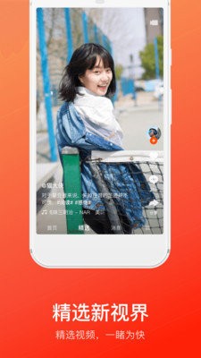 快手概念版截圖