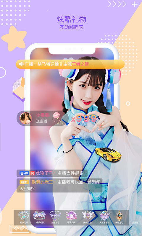 魚絡(luò)圈截圖