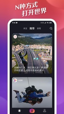 N視頻截圖