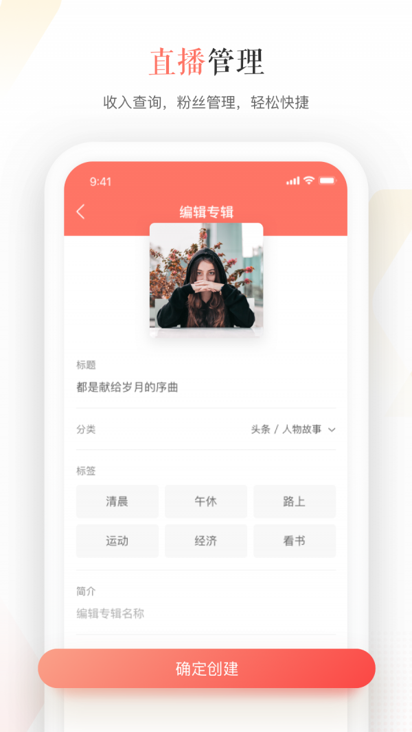 蜻蜓主播截圖