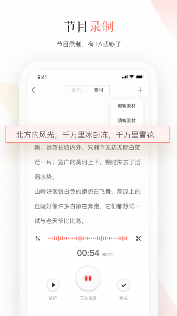 蜻蜓主播截圖