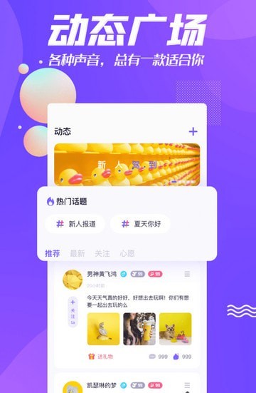 聲吶語音截圖