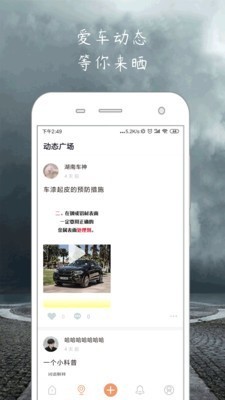 俱車社截圖