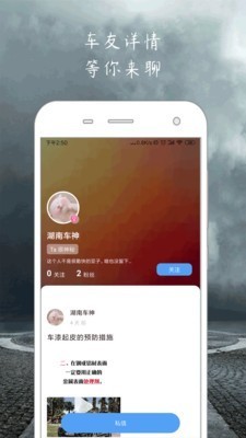 俱車社截圖