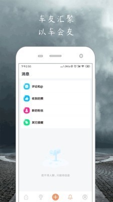 俱車社截圖