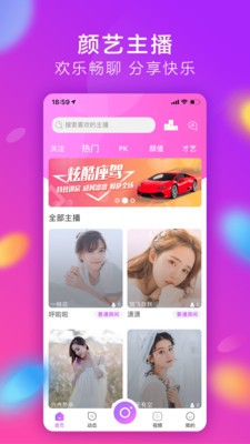 花田互娛截圖
