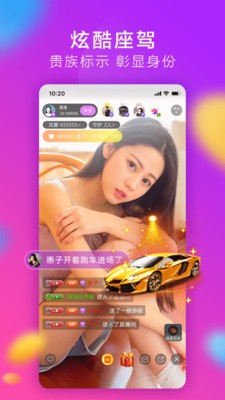 花田互娛截圖