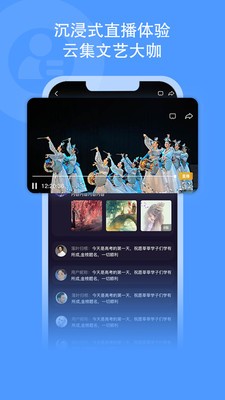 央視文藝截圖