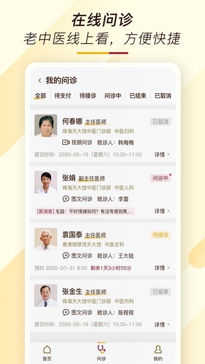 天大館截圖