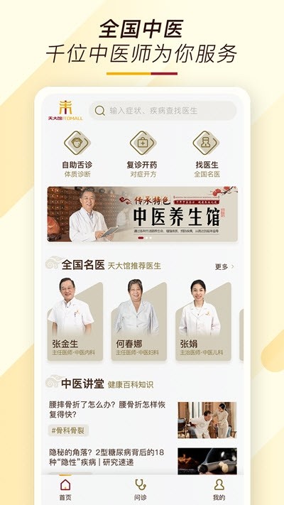 天大館截圖