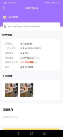 兔爰零工截圖