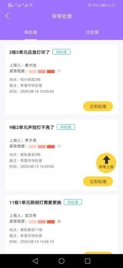 兔爰零工截圖