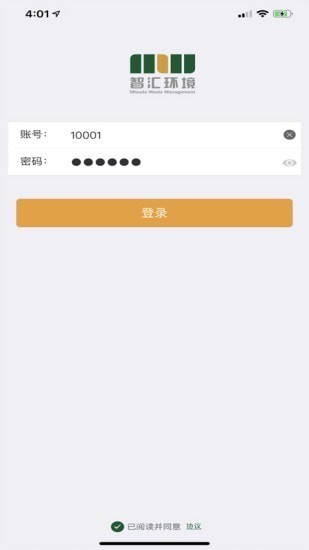 智匯環(huán)境截圖