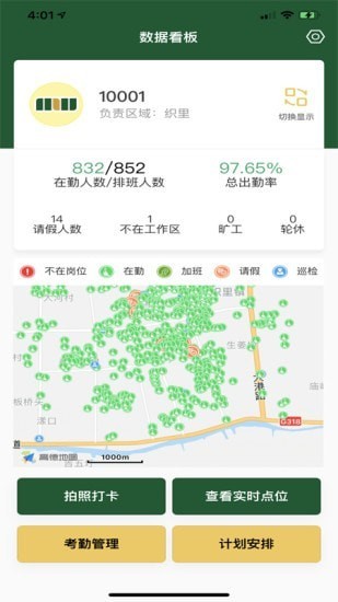 智匯環(huán)境截圖