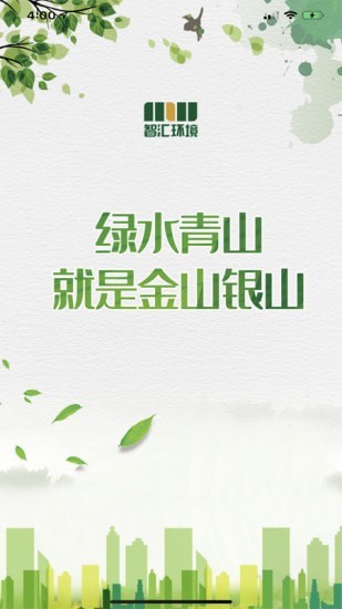 智匯環(huán)境