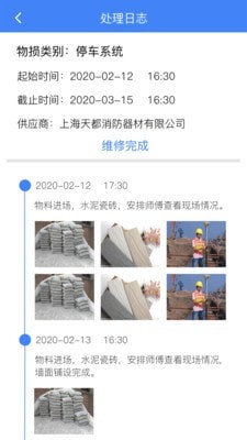 中佳物險截圖