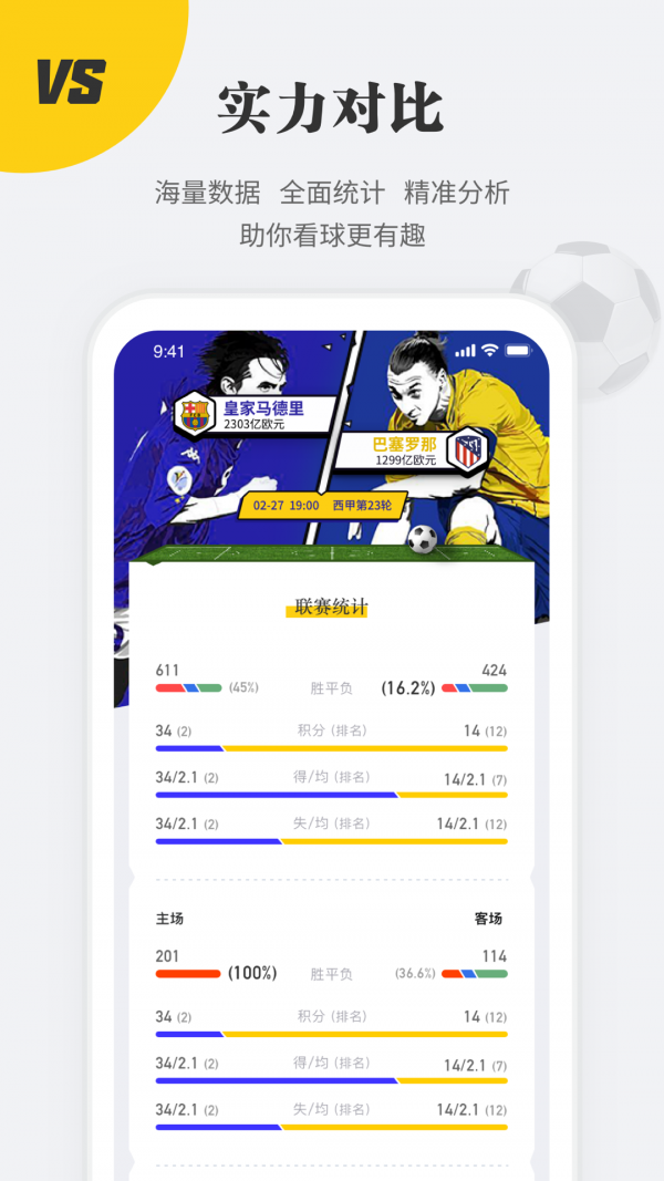 狀元體育截圖