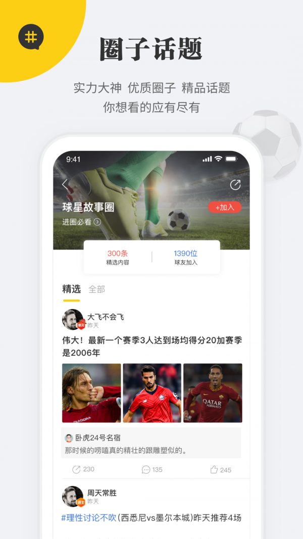 狀元體育截圖