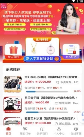 又實(shí)惠截圖