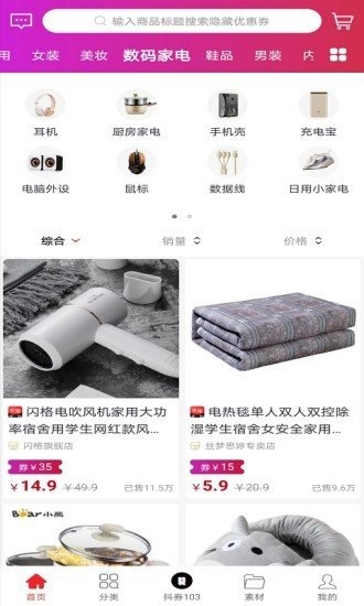 美女購截圖