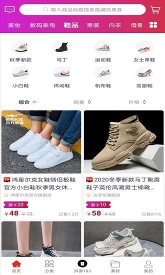 美女購截圖