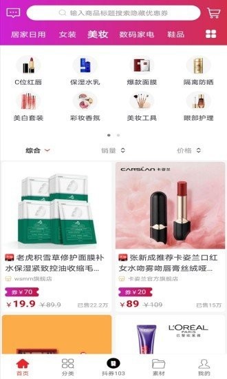 美女購截圖