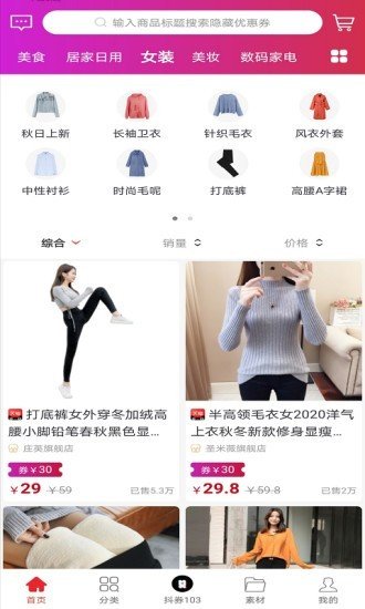 美女購