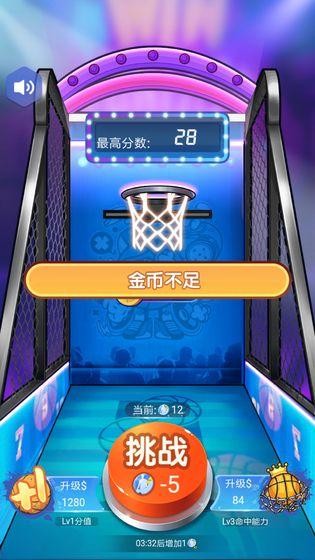 抖音一起投籃吧截圖