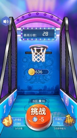 抖音一起投籃吧截圖