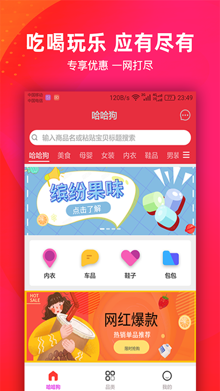 哈哈狗截圖