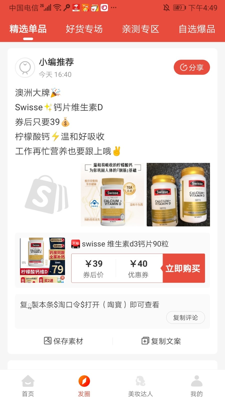 省佳佳截圖
