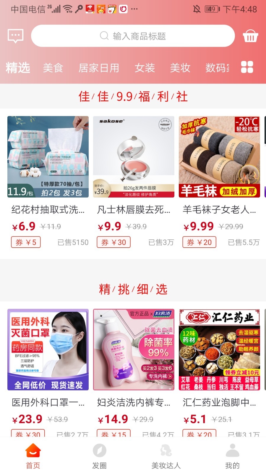 省佳佳截圖
