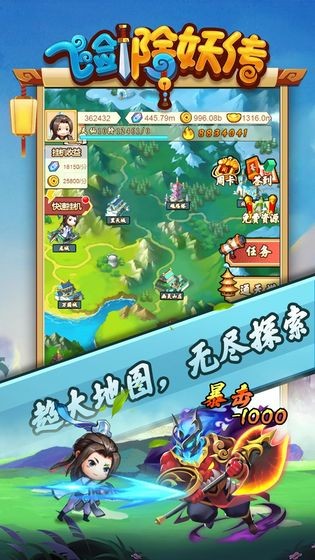 飛劍除妖傳測(cè)試版截圖