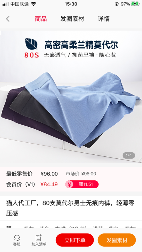愛超選截圖