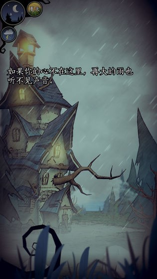 貓頭鷹和燈塔木雕公式截圖
