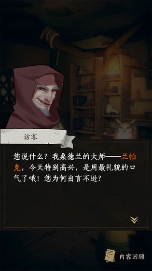 貓頭鷹和燈塔木雕公式截圖