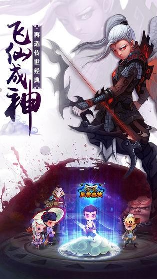 青丘記截圖