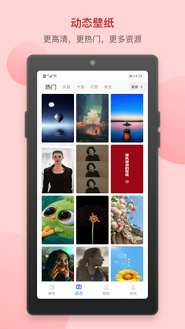 小英雄高清動態(tài)壁紙截圖